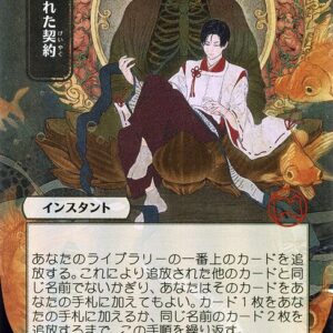 Strixhaven Mystical Archive - 96 - Tainted Pact - Mythic - B - Non-foil