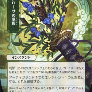 Strixhaven Mystical Archive - 116 - Krosan Grip - Rare - G - Foil