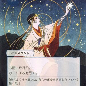 Strixhaven Mystical Archive - 82 - Opt - Uncommon - U - Non-foil