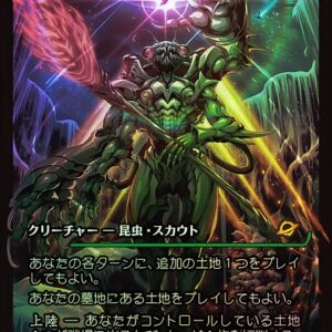 Edge of Eternities - 362 - Icetill Explorer - Mythic - G - Foil (Japanese)