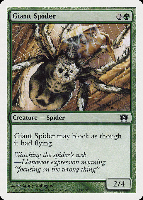 Eighth Edition - 255 - Giant Spider - Common - G - Non-foil (Front)